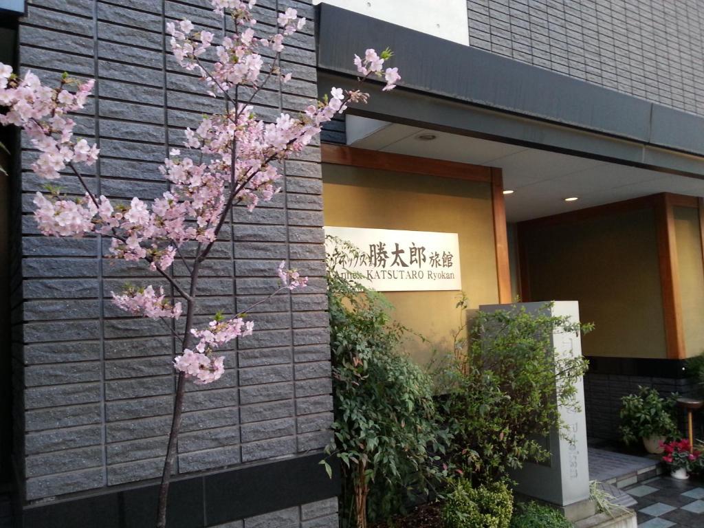 Annex Katsutaro Ryokan Hotel Токио Екстериор снимка